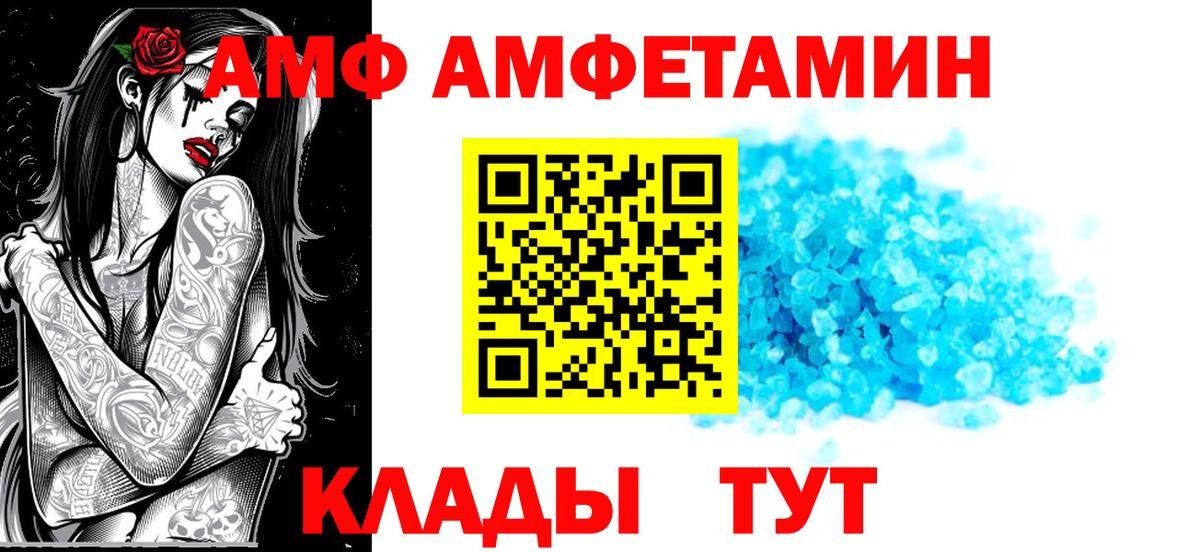 Амфетамин VHQ Канаш