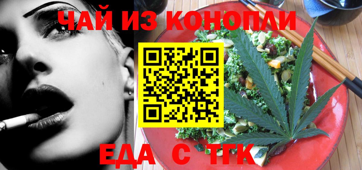 Canna-Cookies конопля Канаш