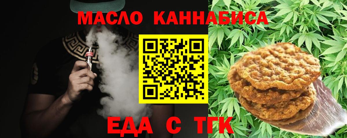 Канаш  Cannafood марихуана  Вход с VPN 