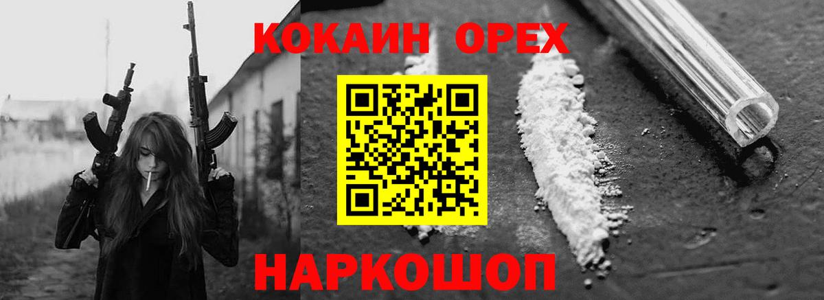 COCAIN FishScale Канаш