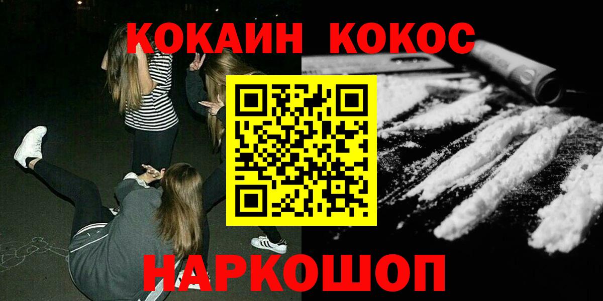 Канаш  КОКАИН 99%  Вход с VPN 