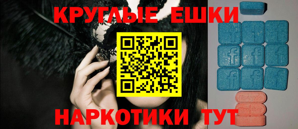 Экстази mix  Вход с VPN  Ecstasy  Канаш  Экстази XTC 