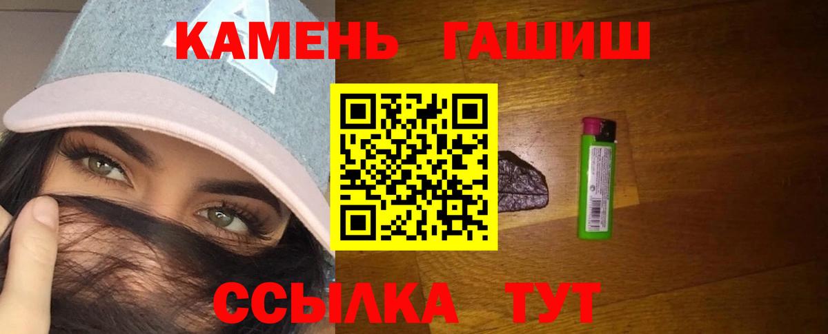Канаш  ГАШ VHQ  ГАШИШ  Вход с VPN  Гашиш индика сатива 
