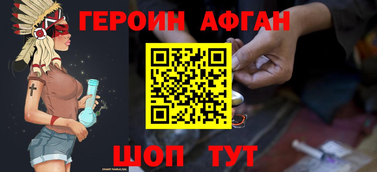 ГЕРОИН VHQ  Вход с VPN  Канаш 