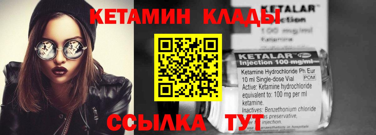 Канаш  Кетамин ketamine  Вход с VPN  КЕТАМИН VHQ 