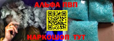 ALPHA PVP Краснокаменск