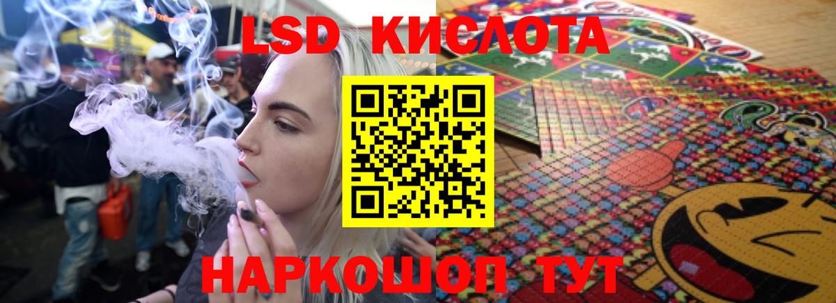Лсд 25 экстази кислота Канаш