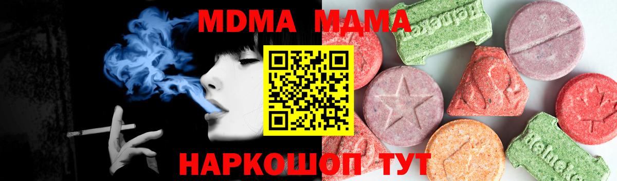 МДМА VHQ  Вход с VPN  Канаш  MDMA кристаллы 