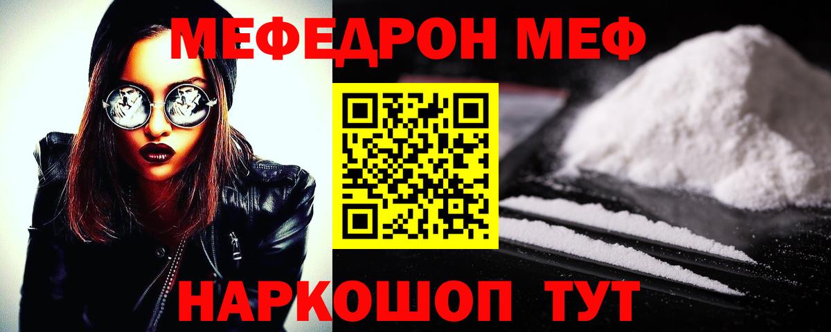 Мефедрон мука Канаш