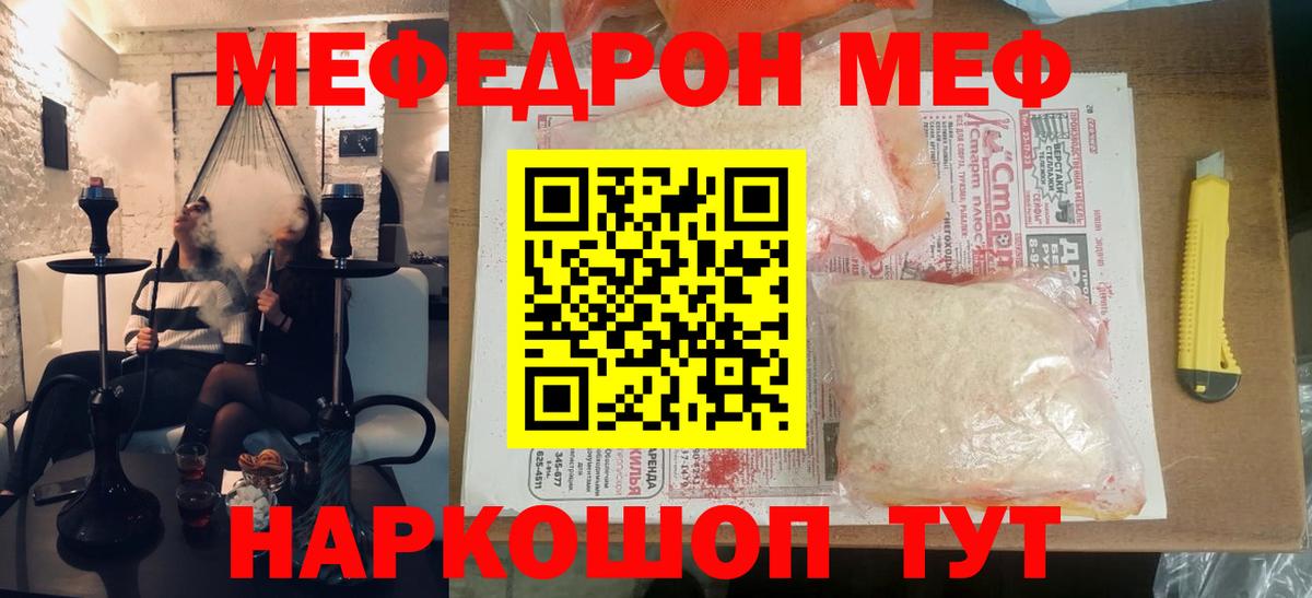 Меф  МЕФ кристаллы  МЕФ  Канаш  Вход с VPN 
