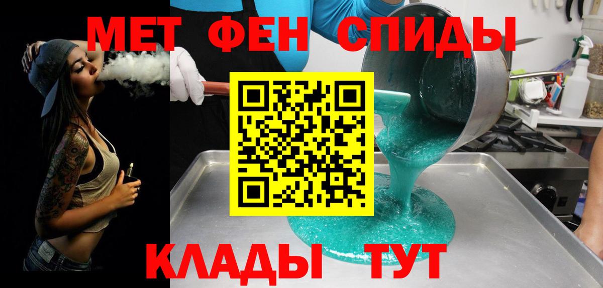 МЕТАМФЕТАМИН витя Канаш