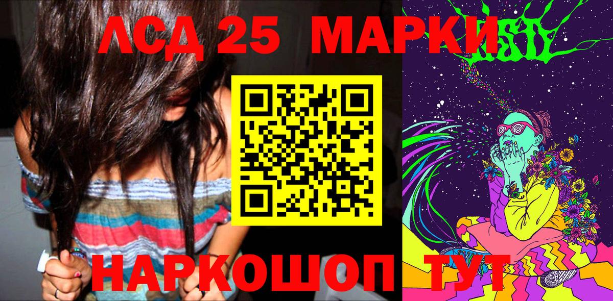 Наркотические марки 1500мкг  Вход с VPN  купить закладку  Наркотические марки 1500мкг  Канаш 