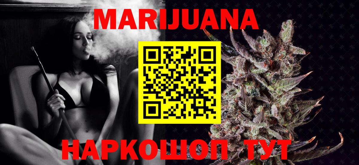Бошки Шишки Amnesia  Канабис конопля  Шишки марихуана AK-47  Канаш  Бошки марихуана AK-47  Вход с VPN 
